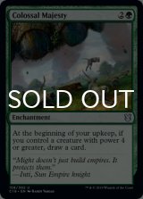 巨大な威厳/Colossal Majesty 【英語版】 [C19-緑U]