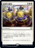 指揮官の徽章/Commander's Insignia 【日本語版】 [C19-白R]