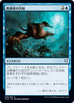 画像1: 指導者の欠如/Leadership Vacuum 【日本語版】 [C19-青U]