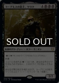 ヨーグモスの息子、ケリク/K'rrik, Son of Yawgmoth 【日本語版】 [C19-黒R]