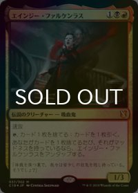 [FOIL] エインジー・ファルケンラス/Anje Falkenrath 【日本語版】 [C19-金MR]