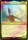 [FOIL] 無限のエルシャ/Elsha of the Infinite 【日本語版】 [C19-金MR]