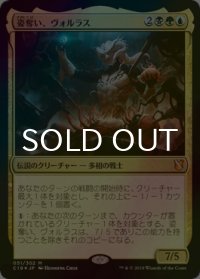 [FOIL] 姿奪い、ヴォルラス/Volrath, the Shapestealer 【日本語版】 [C19-金MR]
