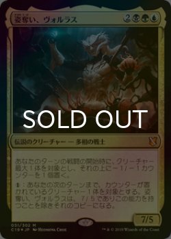 画像1: [FOIL] 姿奪い、ヴォルラス/Volrath, the Shapestealer 【日本語版】 [C19-金MR]