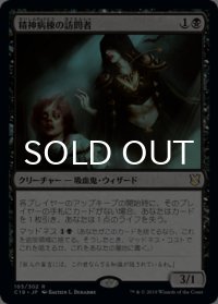 精神病棟の訪問者/Asylum Visitor 【日本語版】 [C19-黒R]