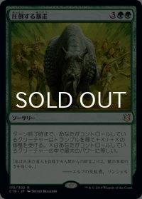 圧倒する暴走/Overwhelming Stampede 【日本語版】 [C19-緑R]