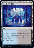 ディミーアの水路/Dimir Aqueduct 【日本語版】 [C19-土地U]