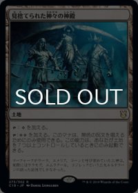 見捨てられた神々の神殿/Shrine of the Forsaken Gods 【日本語版】 [C19-土地R]