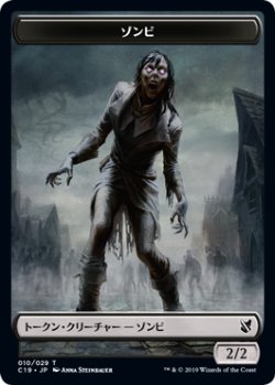 画像2: 灯の再覚醒、オブ・ニクシリス/OB NIXILIS REIGNITED & ゾンビ/ZOMBIE No.010 【日本語版】 [C19-トークン]