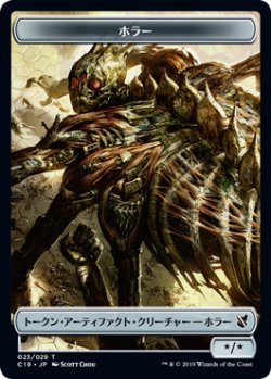 画像2: 賞罰の天使/ANGEL OF SANCTIONS & ホラー/HORROR 【日本語版】 [C19-トークン]