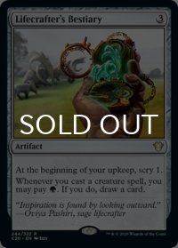 造命師の動物記/Lifecrafter's Bestiary 【英語版】 [C20-灰R]