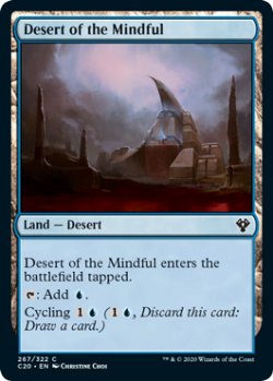 画像1: 周到の砂漠/Desert of the Mindful 【英語版】 [C20-土地C]