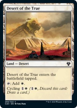 画像1: 信義の砂漠/Desert of the True 【英語版】 [C20-土地C]