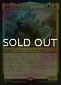 [FOIL] 嵐呼びのカラマックス/Kalamax, the Stormsire 【日本語版】 [C20-金MR]