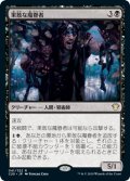 果敢な魔眷者/Daring Fiendbonder 【日本語版】 [C20-黒R]