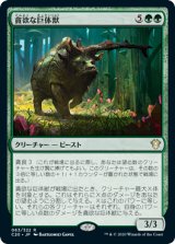 貪欲な巨体獣/Ravenous Gigantotherium 【日本語版】 [C20-緑R]