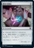 眷者の装飾品/Bonder's Ornament 【日本語版】 [C20-灰C]