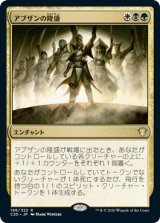 アブザンの隆盛/Abzan Ascendancy 【日本語版】 [C20-金R]