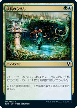 画像1: 成長のらせん/Growth Spiral 【日本語版】 [C20-金C]