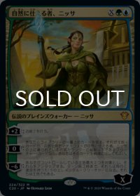 自然に仕える者、ニッサ/Nissa, Steward of Elements 【日本語版】 [C20-金MR]