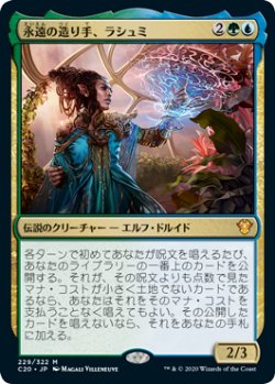 画像1: 永遠の造り手、ラシュミ/Rashmi, Eternities Crafter 【日本語版】 [C20-金MR]