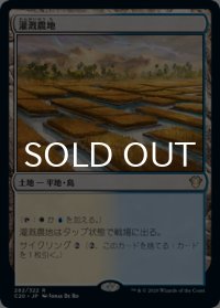 灌漑農地/Irrigated Farmland 【日本語版】 [C20-土地R]