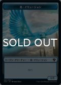 鳥・イリュージョン/BIRD ILLUSION & ビースト/BEAST 【日本語版】 [C20-トークン]