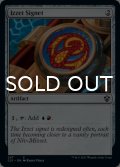 イゼットの印鑑/Izzet Signet 【英語版】 [C21-灰C]