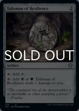 反発のタリスマン/Talisman of Resilience 【英語版】 [C21-灰U]