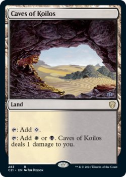 画像1: コイロスの洞窟/Caves of Koilos 【英語版】 [C21-土地R]