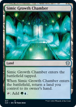 画像1: シミックの成長室/Simic Growth Chamber 【英語版】 [C21-土地U]