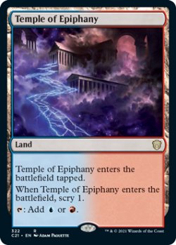 画像1: 天啓の神殿/Temple of Epiphany 【英語版】 [C21-土地R]
