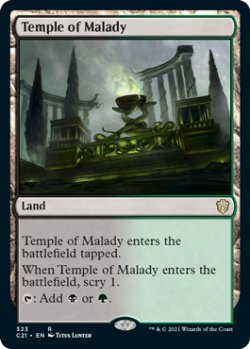 画像1: 疾病の神殿/Temple of Malady 【英語版】 [C21-土地R]