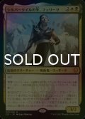 [FOIL] シルバークイルの牙、フェリーサ/Felisa, Fang of Silverquill 【日本語版】 [C21-金MR]