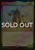 [FOIL] 再構築者、オスギル/Osgir, the Reconstructor 【日本語版】 [C21-金MR]