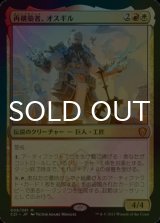 [FOIL] 再構築者、オスギル/Osgir, the Reconstructor 【日本語版】 [C21-金MR]