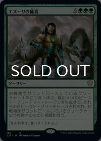 エズーリの捕食/Ezuri's Predation 【日本語版】 [C21-緑R]