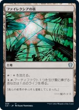 ファイレクシアの核/Phyrexia's Core 【日本語版】 [C21-土地U]