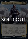 シルバークイルの牙、フェリーサ/Felisa, Fang of Silverquill (拡張アート版) 【日本語版】 [C21-金MR]
