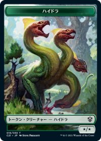 ハイドラ/HYDRA & 猪/BOAR 【日本語版】 [C21-トークン]