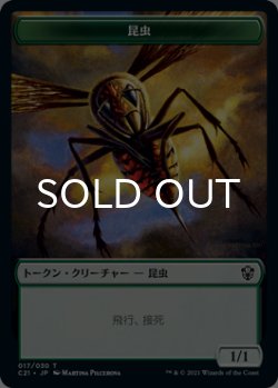 画像2: ビースト/BEAST No.11 & 昆虫/INSECT 【日本語版】 [C21-トークン]