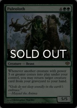 画像1: パレオロス/Paleoloth 【英語版】 [CON-緑R]