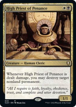 画像1: 贖罪の高僧/High Priest of Penance 【英語版】 [CLB-金R]