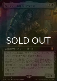 [FOIL] パーティーの隊長、ブラコス/Burakos, Party Leader (拡張アート版) 【日本語版】 [CLB-黒MR]