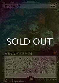 [FOIL] 憑依された者/Haunted One (拡張アート版) 【日本語版】 [CLB-黒MR]