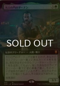 [FOIL] 大口の門のダーナン/Durnan of the Yawning Portal (拡張アート版) 【日本語版】 [CLB-緑MR]