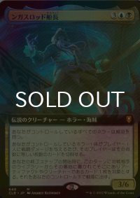 [FOIL] ンガスロッド船長/Captain N'ghathrod (拡張アート版) 【日本語版】 [CLB-金MR]