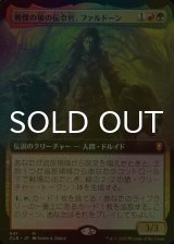 [FOIL] 戦慄の狼の伝令官、ファルドーン/Faldorn, Dread Wolf Herald (拡張アート版) 【日本語版】 [CLB-金MR]