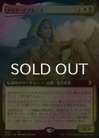 [FOIL] ナリア・デアルニス/Nalia de'Arnise (拡張アート版) 【日本語版】 [CLB-金MR]