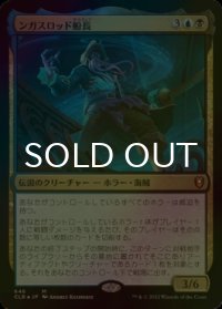 [FOIL] ンガスロッド船長/Captain N'ghathrod 【日本語版】 [CLB-金MR]